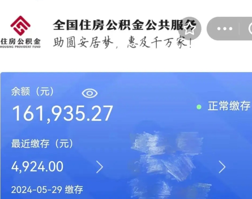 涉县公积金取（取公积金最简单的办法）